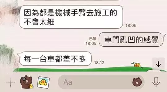 牽了台CRV新車,卻發現車門內好多瑕疵,業務表示「每台車都差不多!」這狀況到底正不正常?