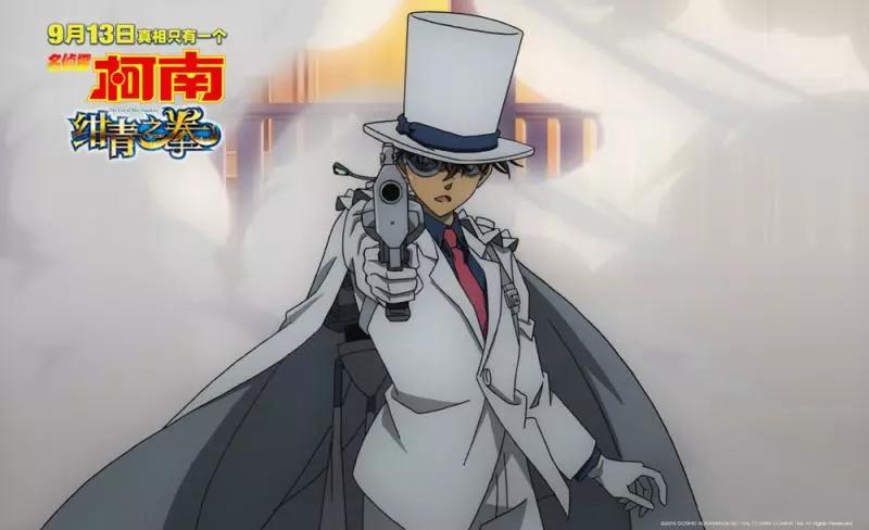 《名偵探柯南:紺青之拳》定檔9.13史上最早柯南登場