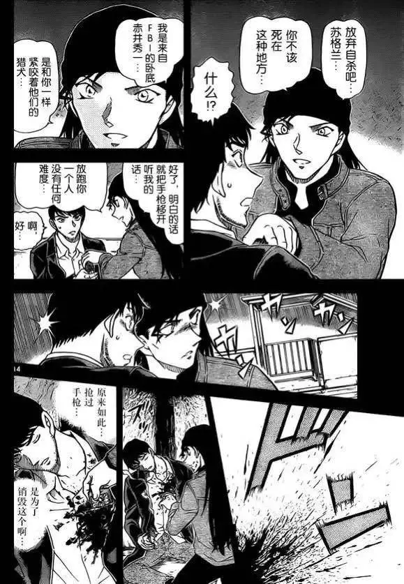 【全面解析】赤井秀一和安室透的恩怨情仇