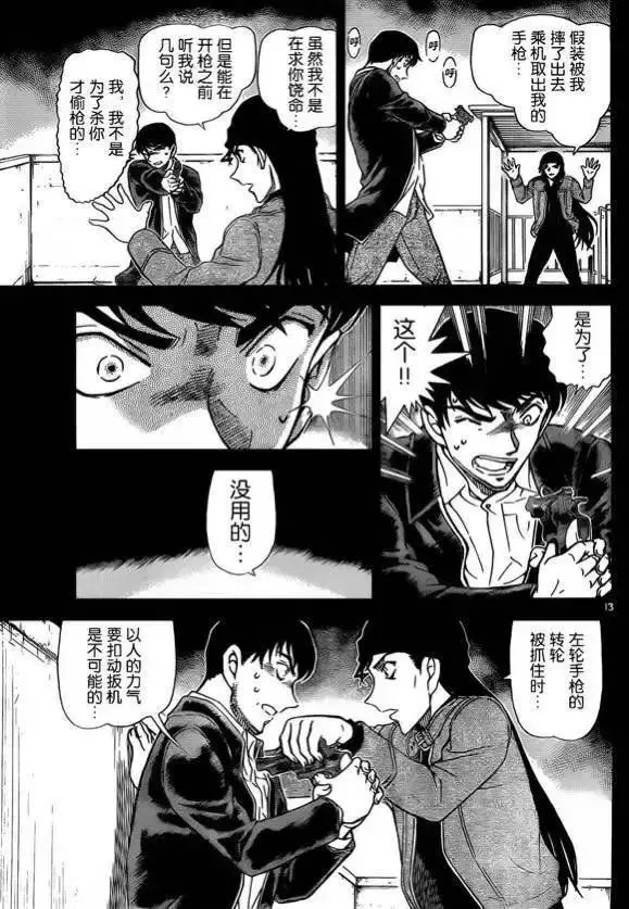 【全面解析】赤井秀一和安室透的恩怨情仇