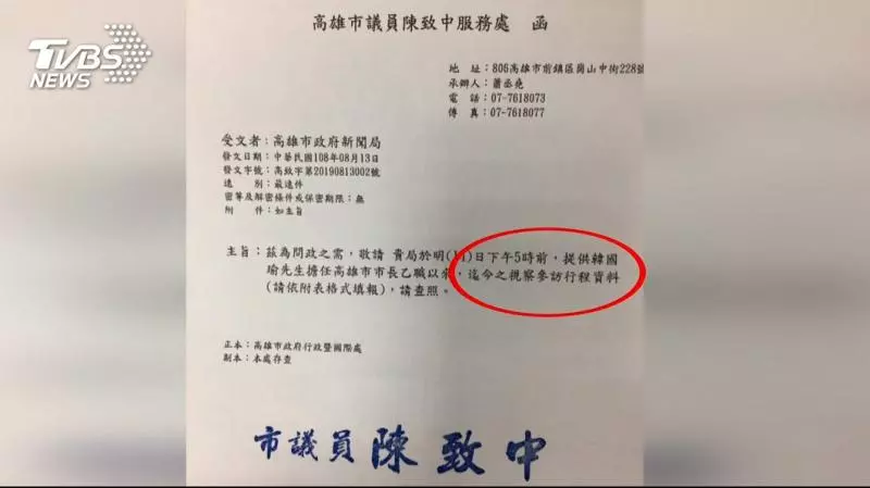 陳致中批韓行程少 遭打臉:錯誤數字烏龍