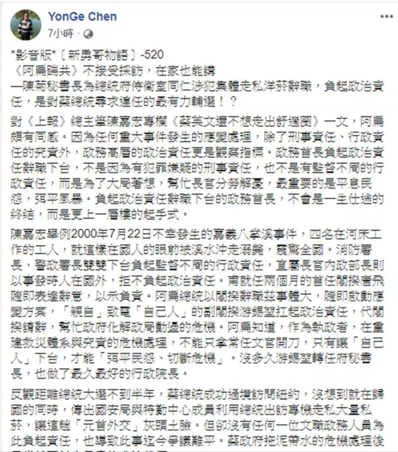 小英私菸案 扁重話轟陳菊:辭職下台!