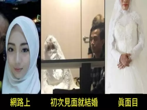 兩情相悅要結婚!他網戀2年「白皙大眼正妹」從沒見過面 來台迎娶「一見新娘本尊」超後悔:騙太大!
