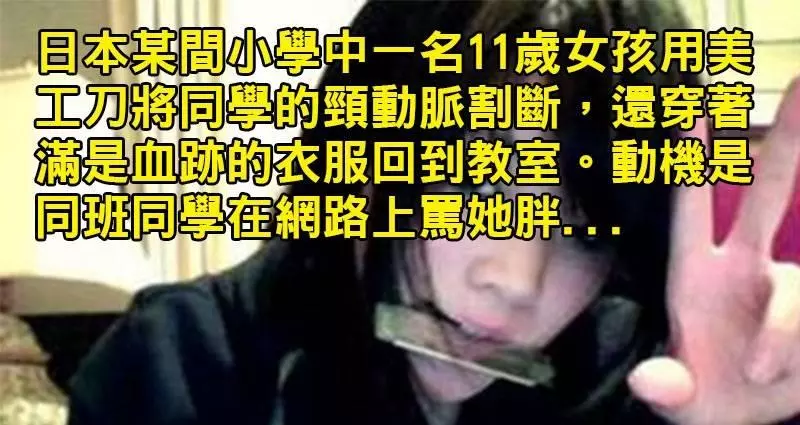 6個小孩在年幼的時候就犯下連大人都不敢做的罪行!讓人不禁懷疑......他們的童年到底怎麼了?