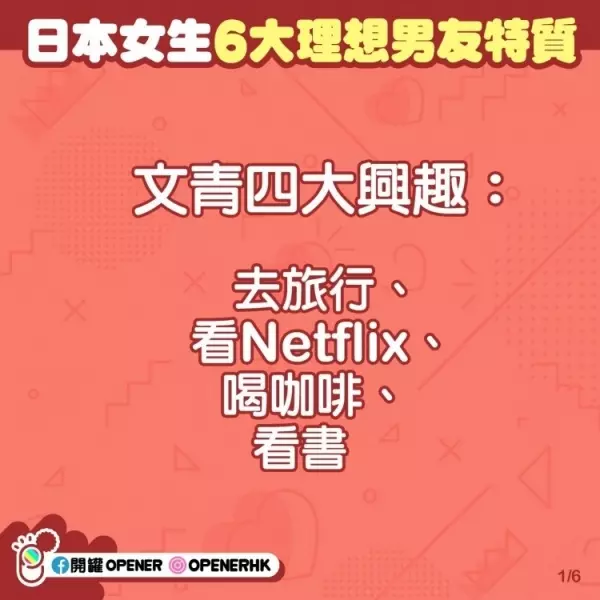 怎麼樣才能順利娶到日本老婆?櫻花妹霸氣歸納「6大擇偶條件」...光這點慘刷一群人!