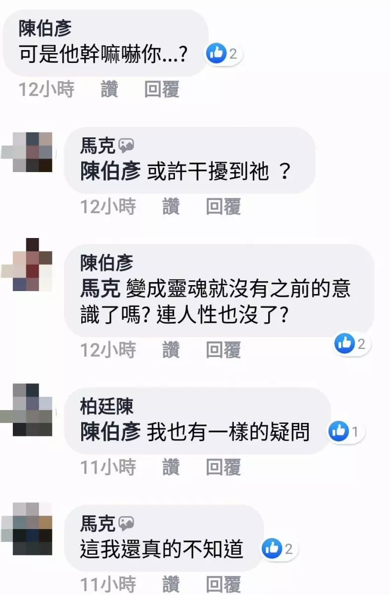 同事歷劫歸來大轉性,原本開朗健談卻不再和人打交道,直到有天一直要他傳資料才發現事情不對勁