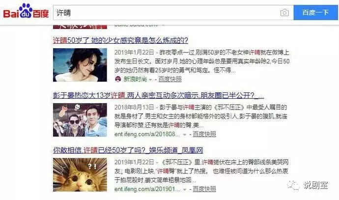 整整隱瞞25年!許晴坦言:「他願意娶我,我孩子都大學畢業了」!