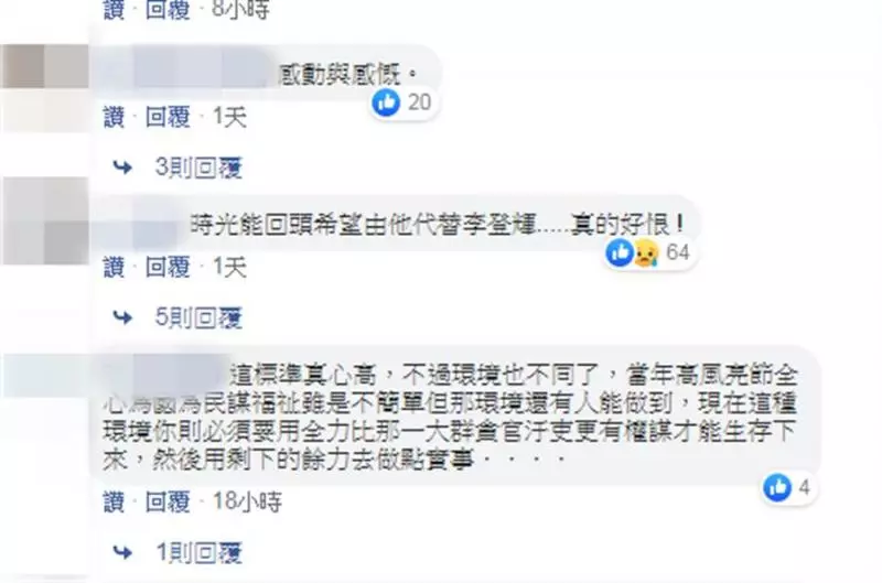 宅神PO孫運璿照 網激動喊:真的好恨