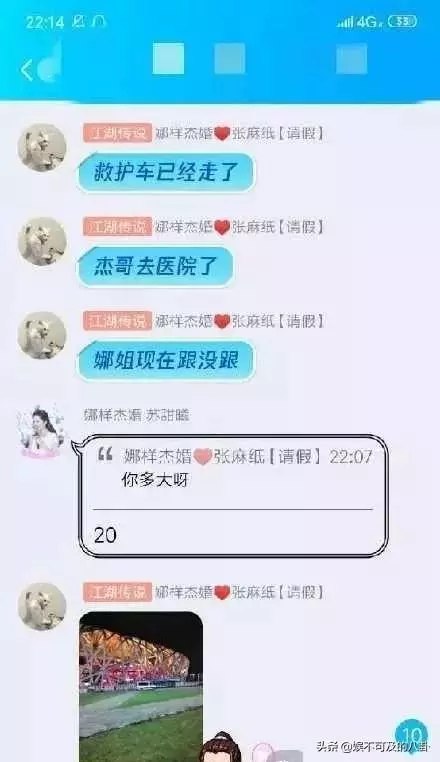 張傑演唱會身體突髮狀況,已被救護車送去醫院,謝娜陪同好傷心