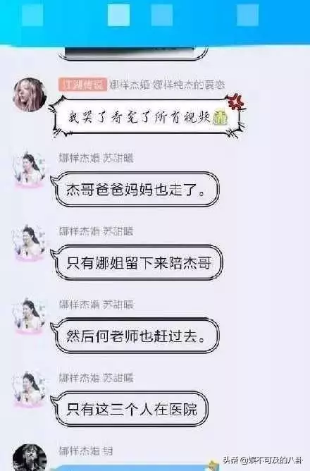 張傑演唱會身體突髮狀況,已被救護車送去醫院,謝娜陪同好傷心