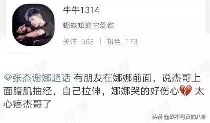 張傑演唱會身體突髮狀況,已被救護車送去醫院,謝娜陪同好傷心