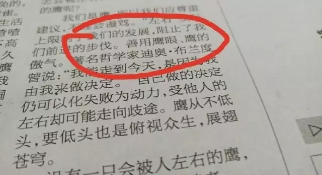 學生作文出現迪奧 Amp 1 布蘭度 還被當成哲學家說了句名人名言