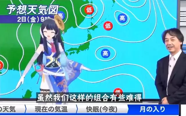日本虛擬主播主持天氣預報,結果遭遇BUG摔出畫面外