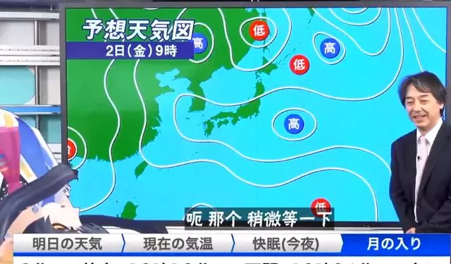日本虛擬主播主持天氣預報,結果遭遇BUG摔出畫面外