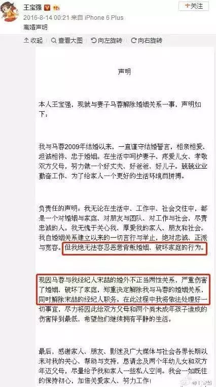 王寶強前妻」大尺度照片「疑似流出?港媒爆馬蓉回應:那不是我!