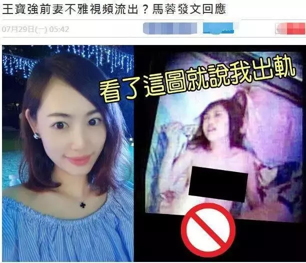 王寶強前妻」大尺度照片「疑似流出?港媒爆馬蓉回應:那不是我!