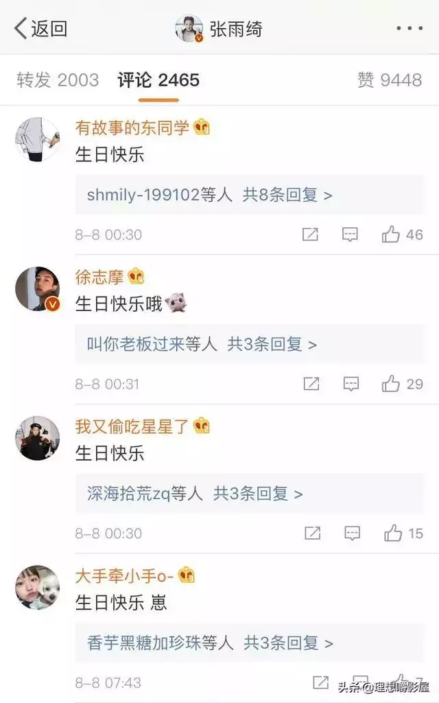 張雨綺生日,圈內無人公開祝福,人緣太差?周星馳的評價一針見血!