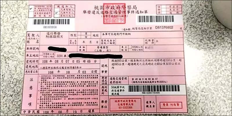 八德測速桿速限5公里? 罰單搞烏龍
