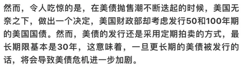 中國不斷拋售美債增持黃金!美國無奈之下,做出一個「玩火」決定!