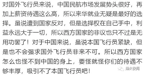千名飛行員集體「叛逃」,特朗普要求中方立刻停止!中方:趕都趕不走!