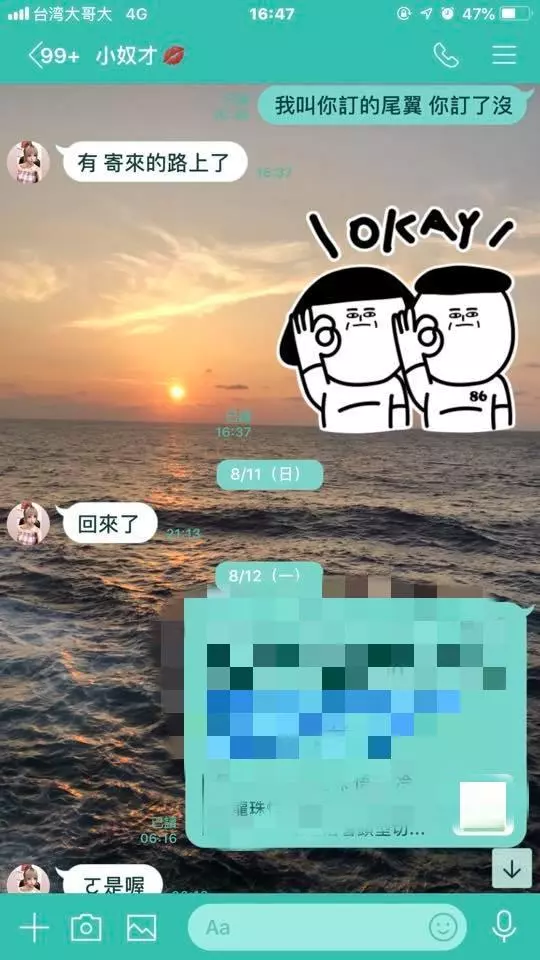 請女友上網訂一組汽車尾翼,收到商品笑到哭!網友:這麼幽默的女朋友哪裡找!