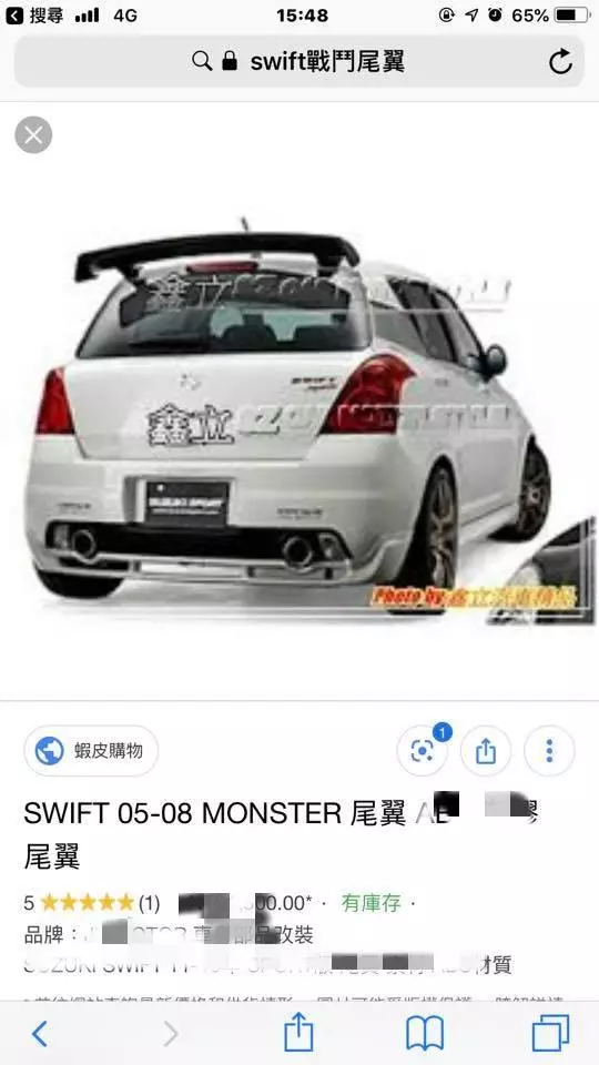 請女友上網訂一組汽車尾翼,收到商品笑到哭!網友:這麼幽默的女朋友哪裡找!