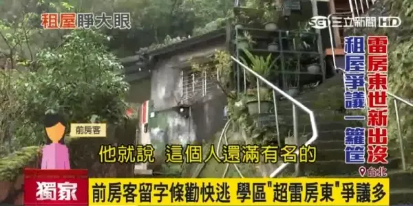 她在房間裡發現一張「前任房客留下的紙條」嚇得棄租落荒而逃