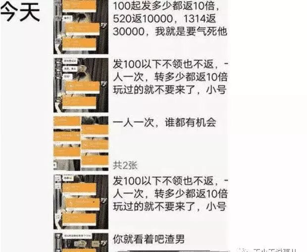 女子失戀微信求「安慰」,30多人都參與其中,女子:為了報復前男友!