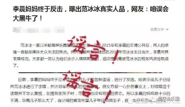 男子公開向范冰冰求婚:可以替你還掉幾個億,只給你十個月考慮!