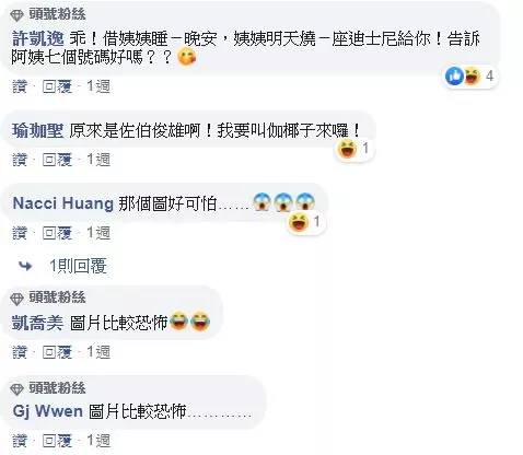 因為專科病房沒有病床轉到兒童病房暫住,半夜卻聽到一個小男孩說:阿姨!你怎麼睡我的床!