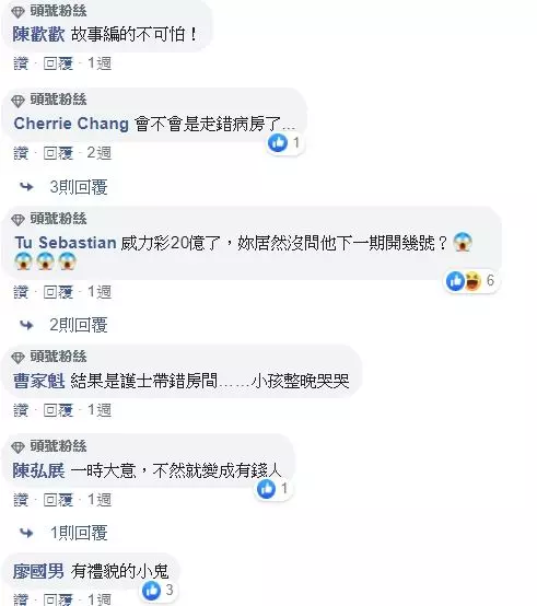 因為專科病房沒有病床轉到兒童病房暫住,半夜卻聽到一個小男孩說:阿姨!你怎麼睡我的床!