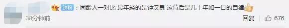 「祖孫三代」同框啦!吳奇隆腫到變形,聶遠臉小,都被鍾漢良吊打~~