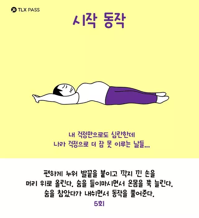 每晚15分鐘就能瘦!可愛動態圖教你做「床上燒脂操」,睡前瘋狂燃燒脂肪!