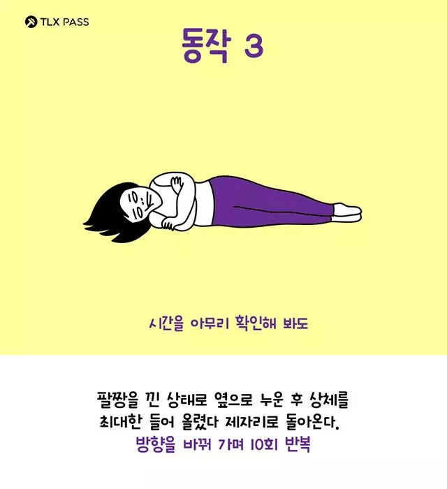 每晚15分鐘就能瘦!可愛動態圖教你做「床上燒脂操」,睡前瘋狂燃燒脂肪!