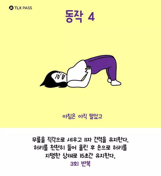 每晚15分鐘就能瘦!可愛動態圖教你做「床上燒脂操」,睡前瘋狂燃燒脂肪!