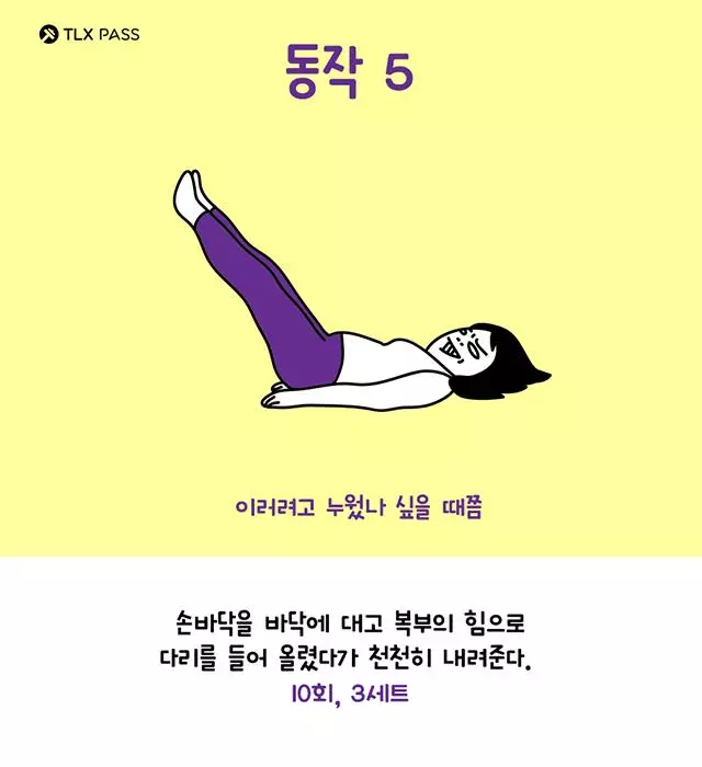 每晚15分鐘就能瘦!可愛動態圖教你做「床上燒脂操」,睡前瘋狂燃燒脂肪!