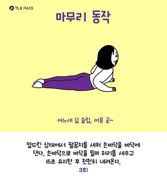 每晚15分鐘就能瘦!可愛動態圖教你做「床上燒脂操」,睡前瘋狂燃燒脂肪!