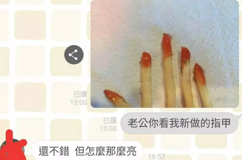 卯起來整男友!女友「故意亂傳照片」想測試男友反應,最後結局讓網友笑翻了!:年度最敷衍