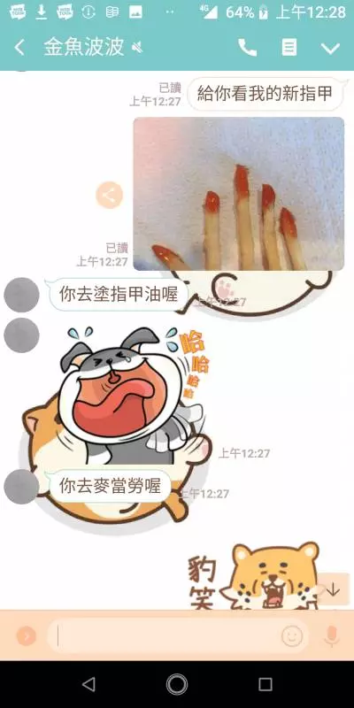 卯起來整男友!女友「故意亂傳照片」想測試男友反應,最後結局讓網友笑翻了!:年度最敷衍