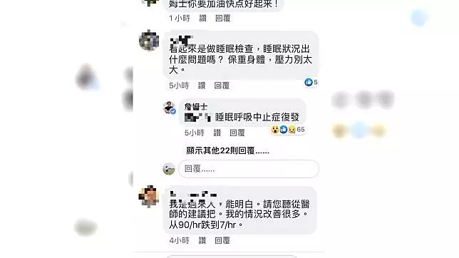 驚!詹姆士病倒虛弱躺床 臉上「滿布儀器線」網嚇傻