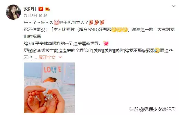 安以軒順利產子被指旺夫,富豪老公5.5億購4棟別墅感謝妻子!