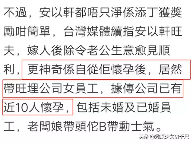 安以軒順利產子被指旺夫,富豪老公5.5億購4棟別墅感謝妻子!