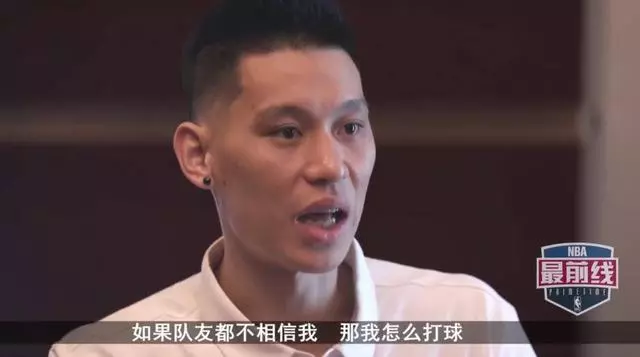 林書豪:在火箭湖人哈登、Kobe尊重我!被勇士簽約只是為了賣球票,隊友都不信任我!