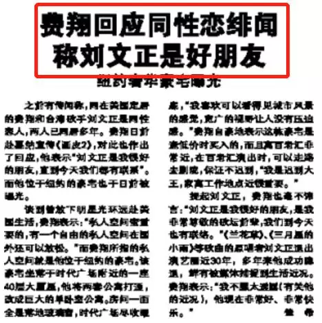 59歲費翔近照曝光,仍是春晚中明眸皓齒模樣,曾透露至今未婚原因