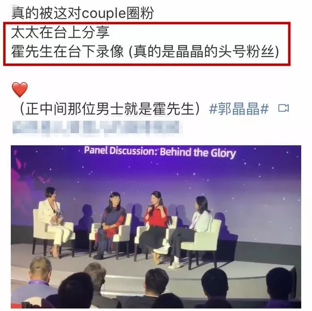郭晶晶演講戴大鑽戒搶鏡,霍啟剛場下變迷弟,全程注視愛妻!