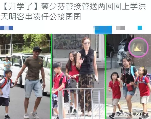 「星二代」開學大不同,蔡少芬開特斯拉接送,洪天明難得接兒子!