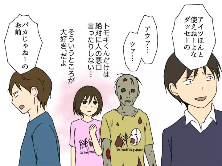 這輩子只愛老婆一個!10個理由證明「女生都該嫁給殭屍」,第9約會貼心舉動屌打一堆男生XD
