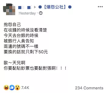 她把破成三截的百元鈔拿去銀行兌換,結果竟只換得50元!她仔細一看「發現根本被耍了」