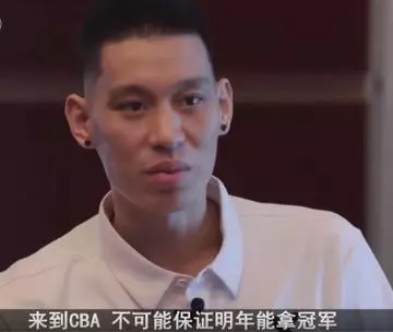 【影片】CBA是一個什麼水平的聯賽?林書豪:就算詹姆斯來也不能說一定奪冠!