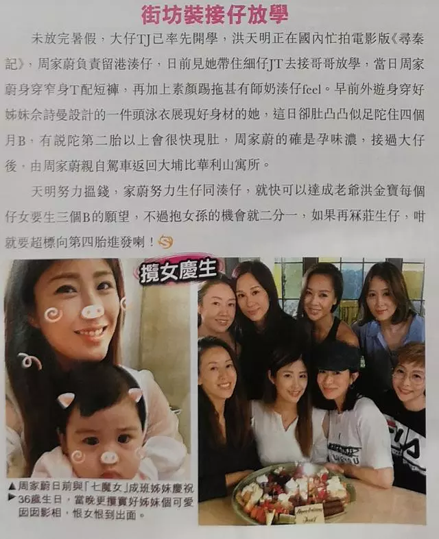 洪金寶下令追生孫女「36歲媳婦被拍到高齡凸肚」疑懷孕,看孫子眼神超有愛「嚴父變慈祥爺爺」~~